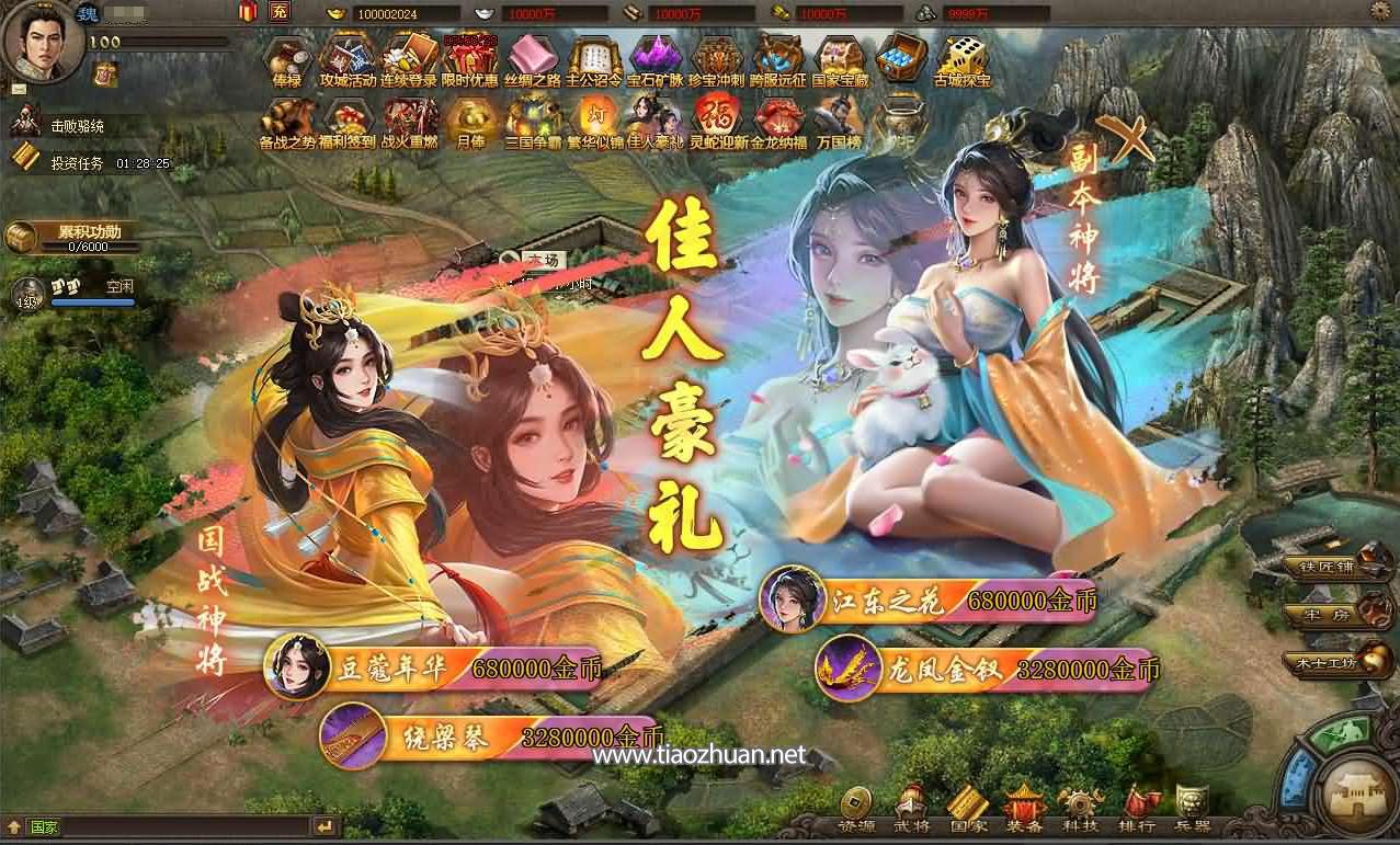 三国策略类国战页游【攻城掠地之6.0东吴大帝版】WIN系服务端+管理后台