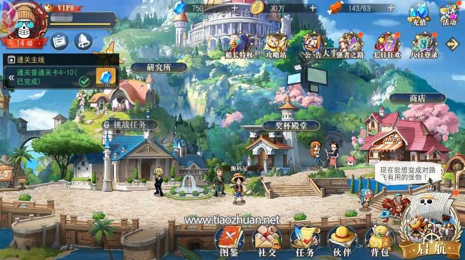 卡牌回合手游【航海王·起航六UR代金券内购版】单机一键镜像端+Linux手工服务端+管理后台+安卓