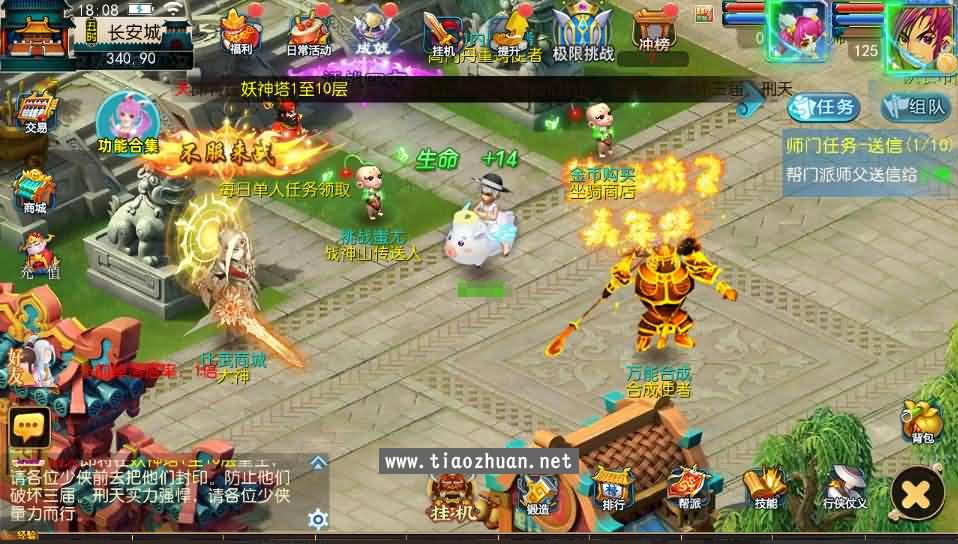 MT3换皮【神魔西游2尊享挂机版】单机一键镜像端+Linux手工服务端+安卓苹果双端+GM后台+全套源码