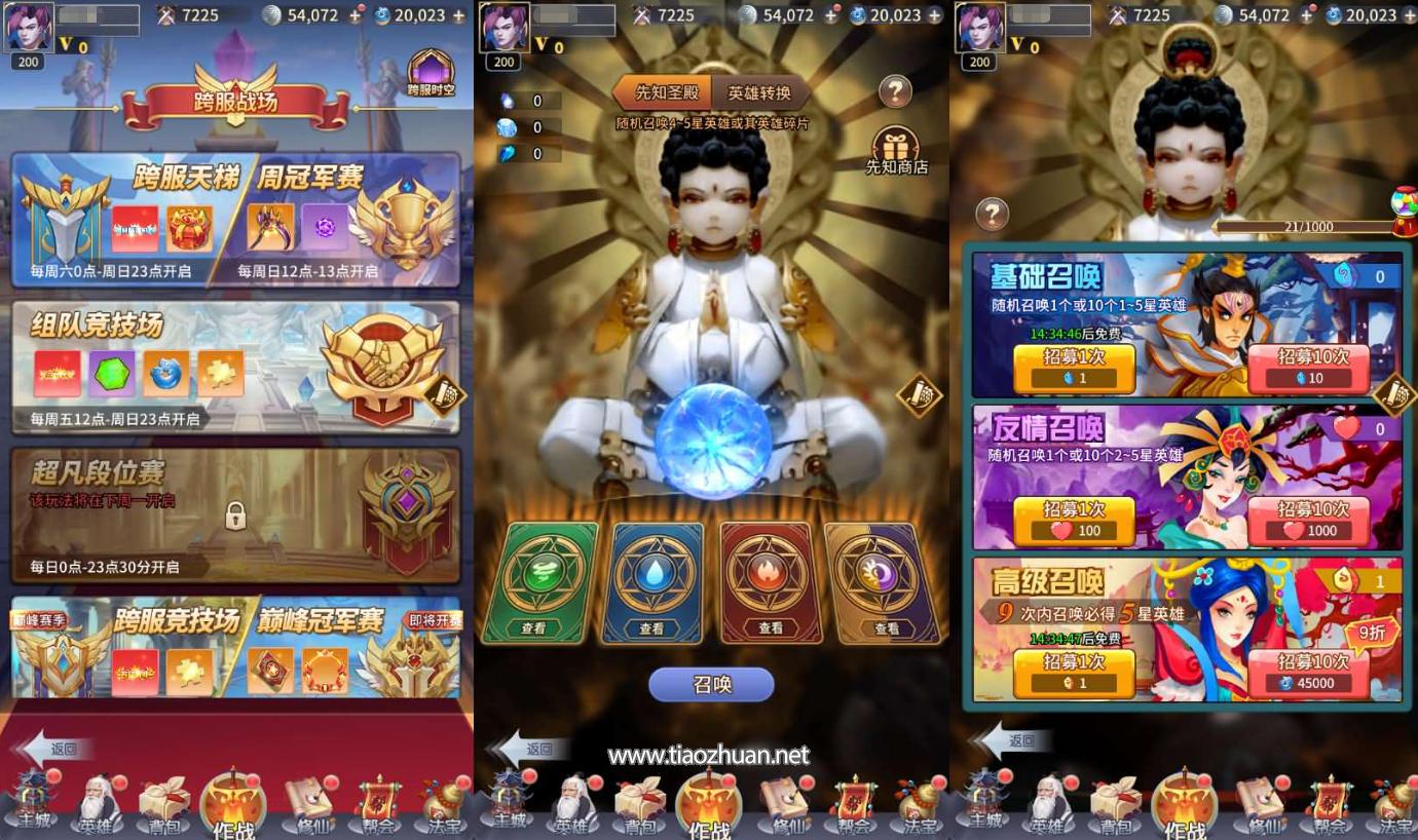 卡牌手游【星辰变】单机一键镜像端+Linux手工服务端+安卓苹果双端+GM配套物品后台