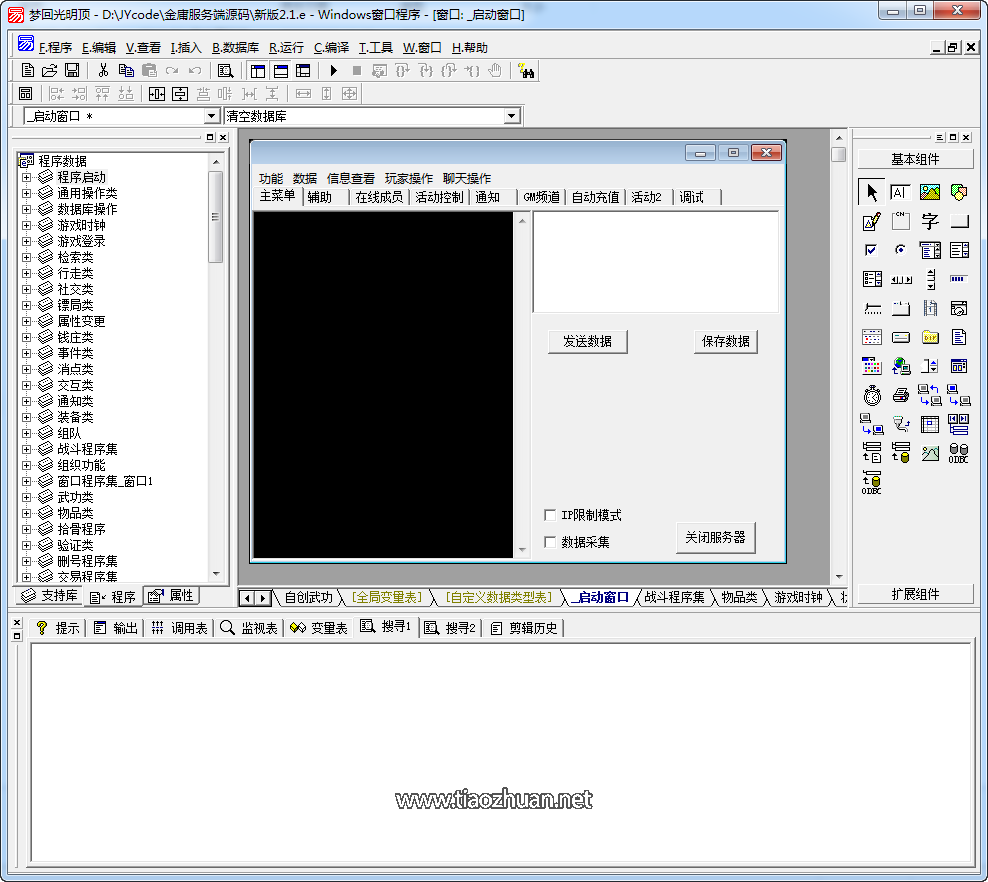 金庸群侠传OL上古绝学特效版-带易语言源码