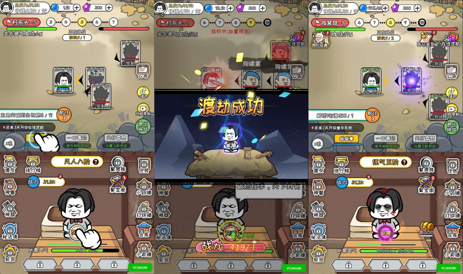 H5游戏【修仙模拟器】WIN端+Linux手工端+cocos creator源码