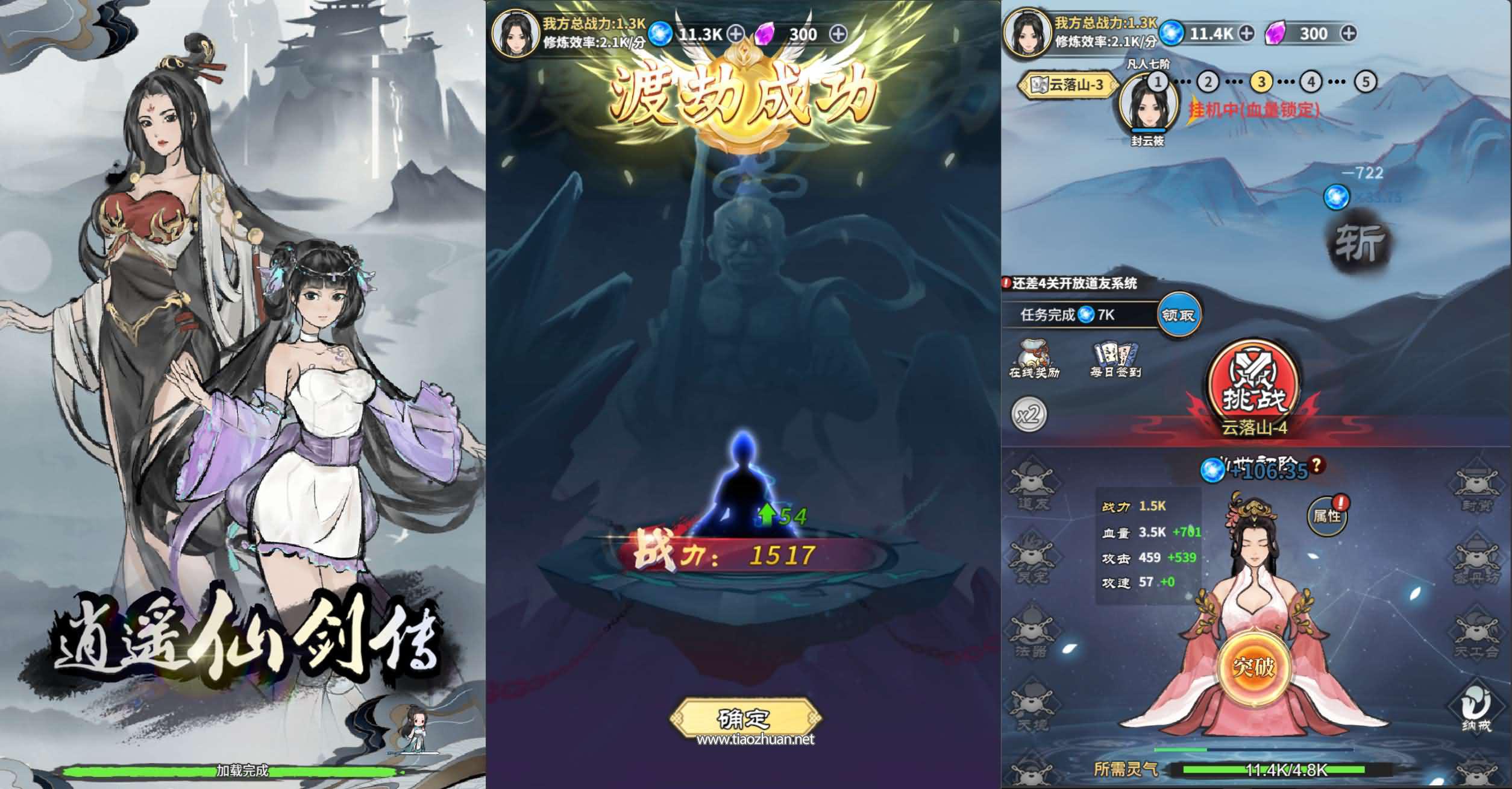 H5游戏【逍遥仙剑传】WIN端+Linux手工端+cocos creator源码