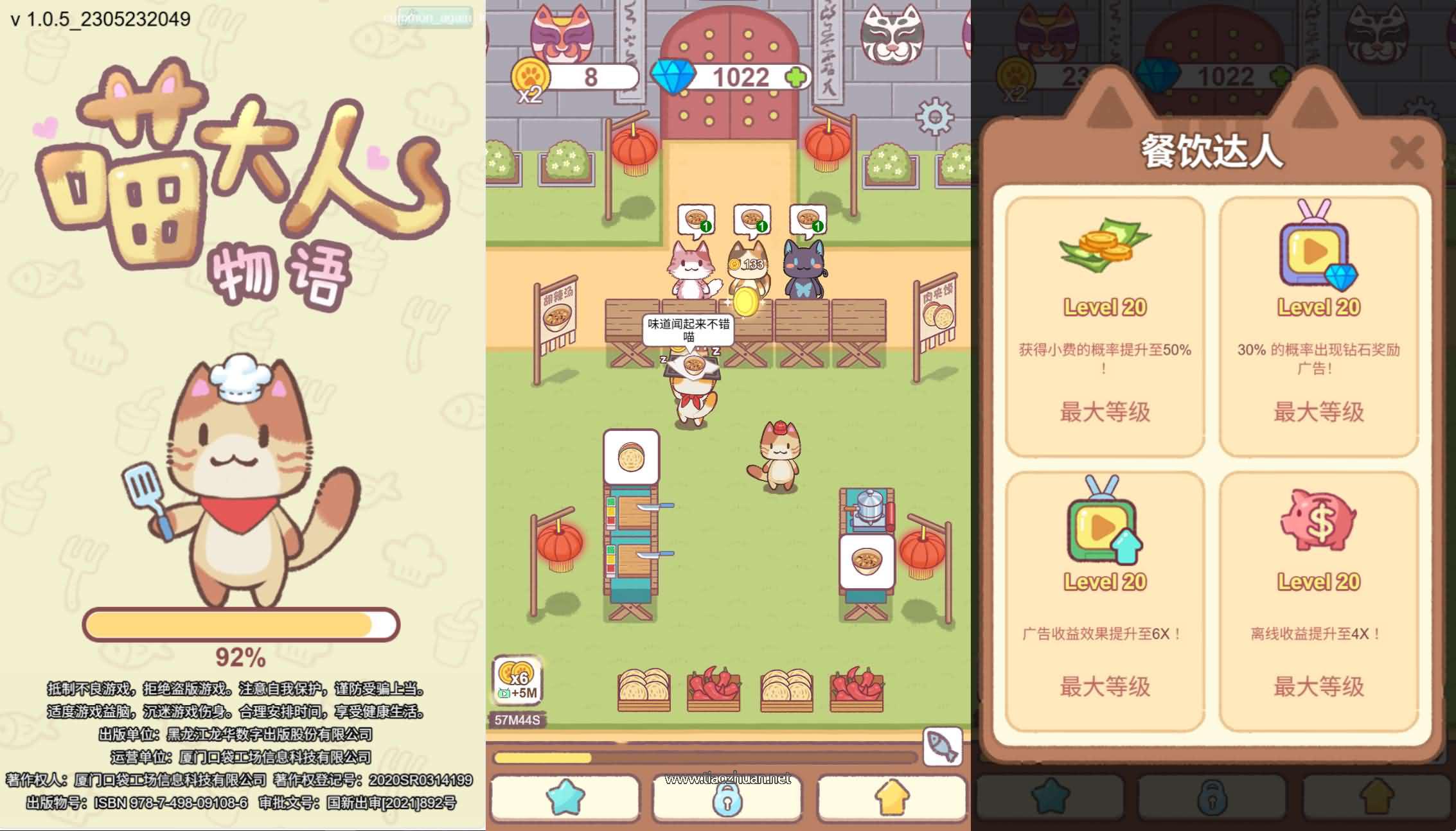 H5游戏【喵大人物语】WIN端+Linux手工端+cocos creator源码