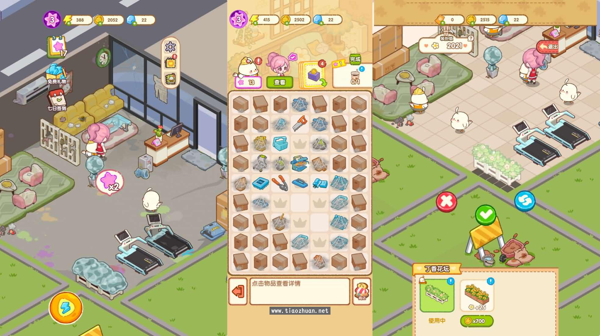 H5小游戏【肥啾瘦身馆】手工端+cocos creator源码