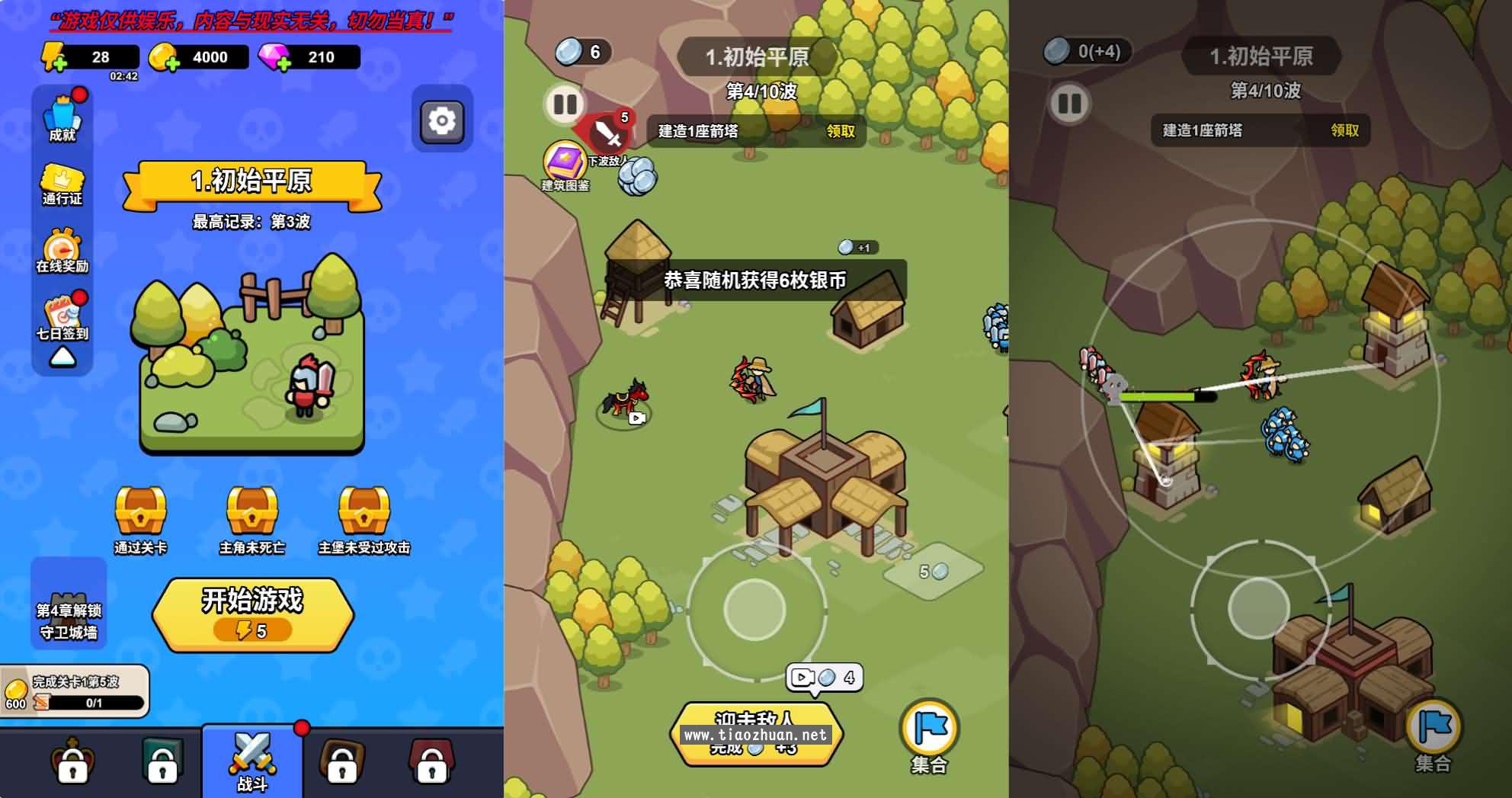 H5小游戏【拿下一座城】手工端+逆向cocos creator源码