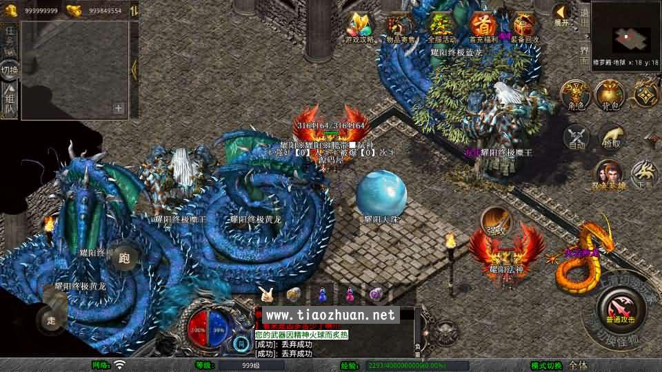 XO三端引擎传奇手游【1.80耀阳复古合击】Win系服务端+PC安卓苹果三端+加密工具