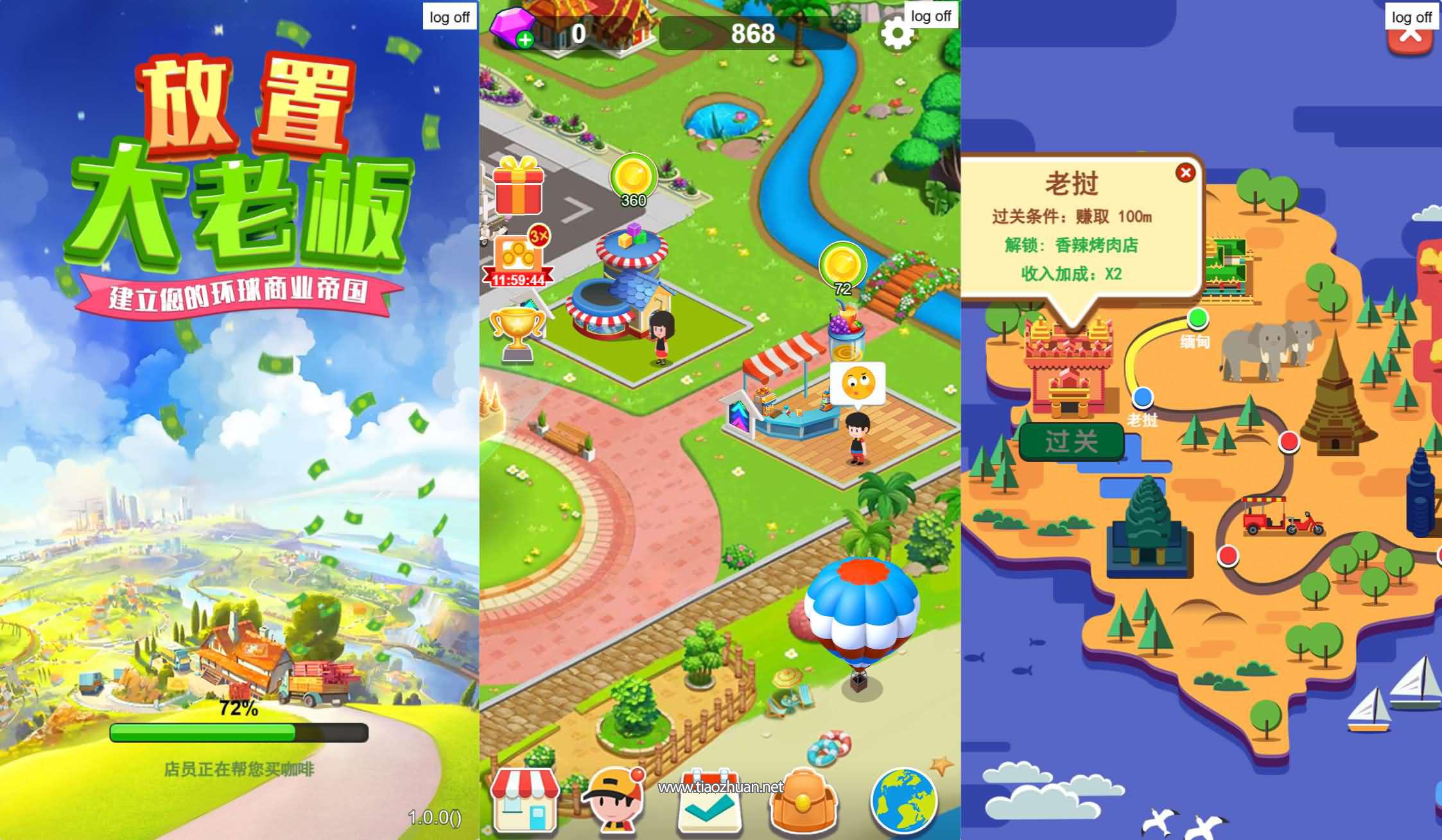 H5小游戏【放置大老板】手工端+cocos creator源码