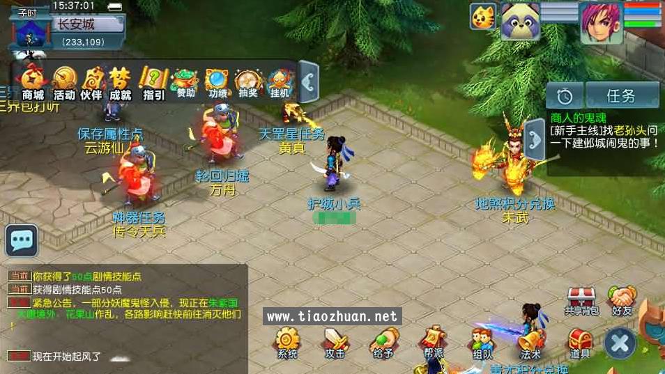 GGE2互通西游【大梦精锐西游】Win服务端+安卓PC双端互通+全套源码