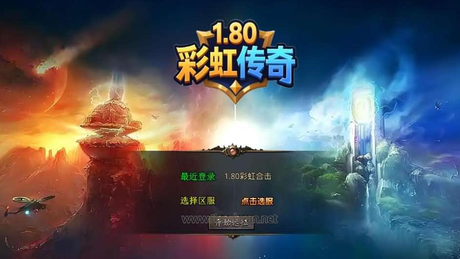 XO三端引擎传奇手游【1.80彩虹合击】Win服务端+PC安卓苹果三端+加密工具