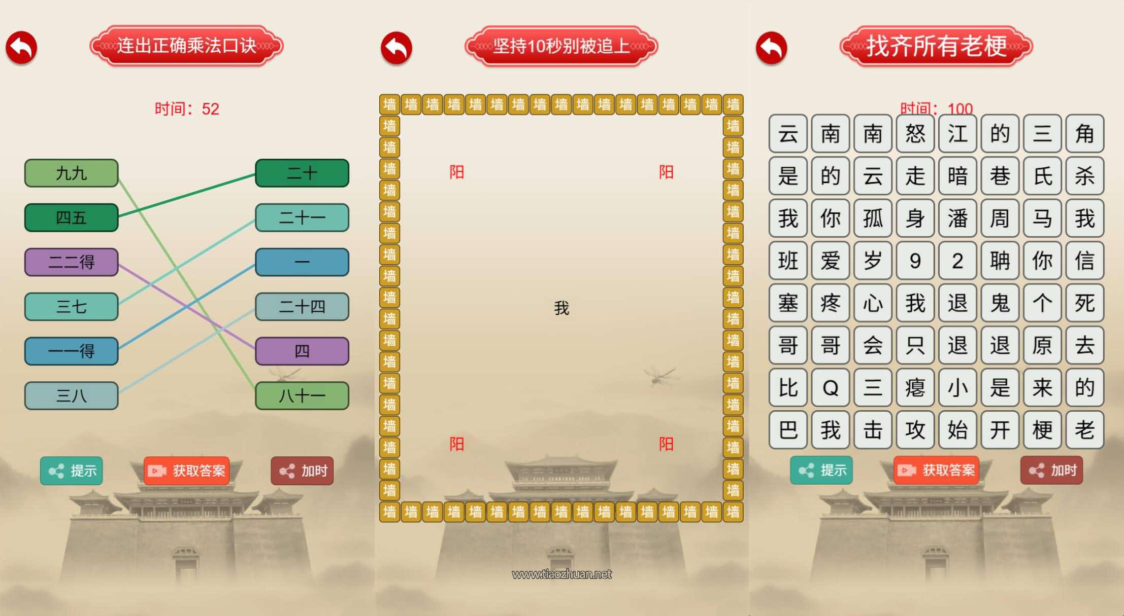 H5小游戏【汉字找茬找梗】手端+cocos-creator源码