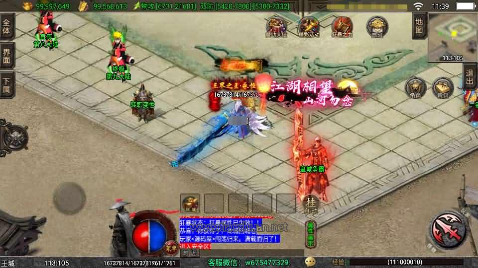 战神引擎传奇手游【1.80独步武林第二季15大陆-白猪3.1】Win系服务端+安卓+GM授权后台