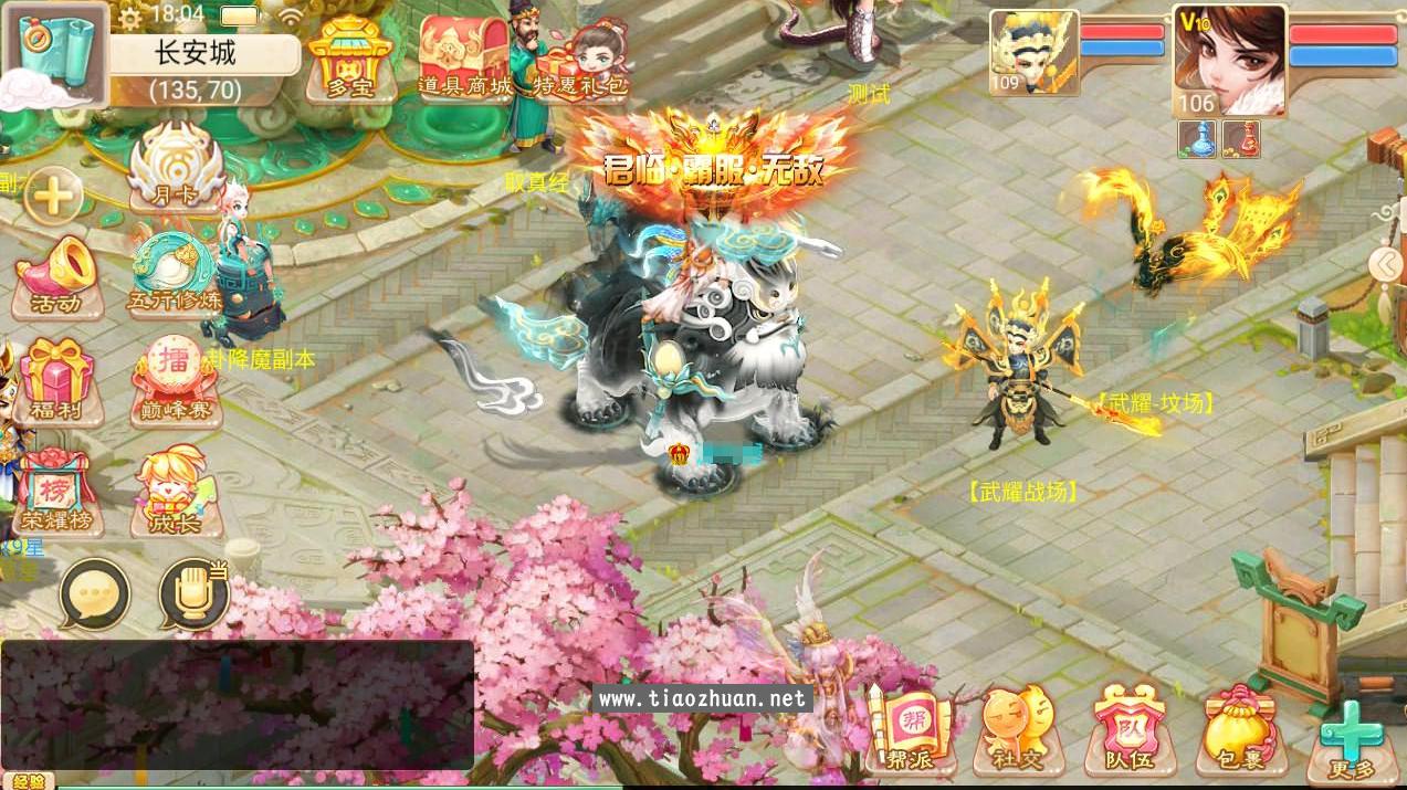 大话手游【红浪漫之君临天下】单机一键即玩镜像端+Linux手工端+安卓苹果双端+运营后台