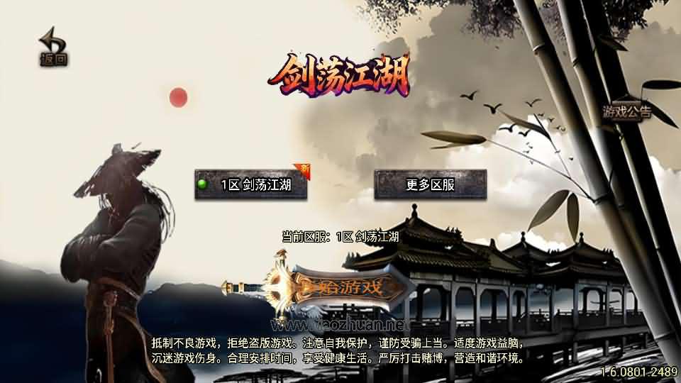 战神引擎传奇手游【1.80龙门客栈之剑荡江湖-白猪3.1】Win服务端+安卓苹果双端+GM授权物品后台