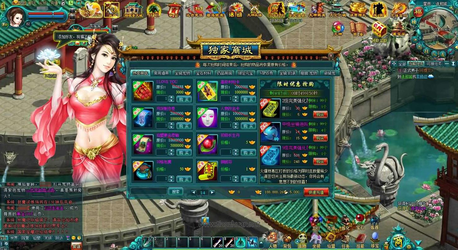 玄幻修真页游【凡人修真2之斗神弑妖】WIN服务端+GM工具+外网教程