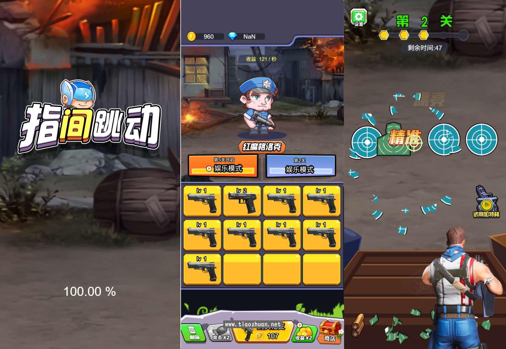 H5小游戏【弹枪雄鸡】手工端+cocos creator源码