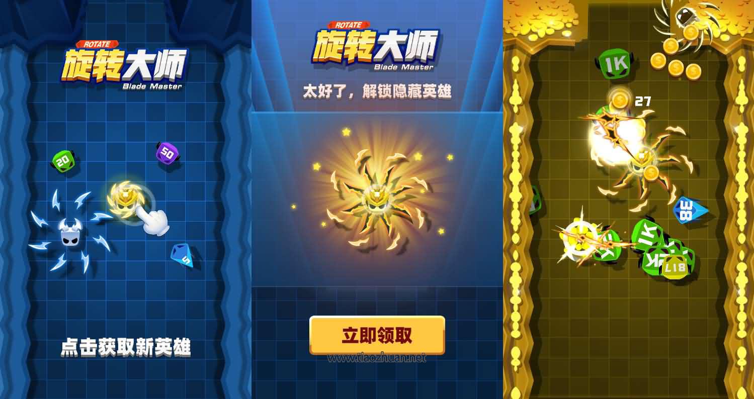 H5小游戏【旋转大师】手工端+cocos creator源码