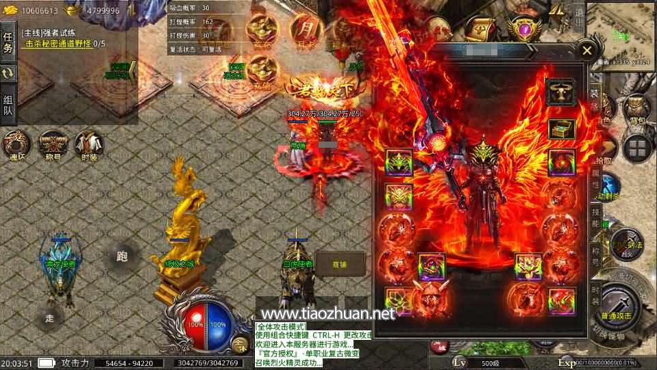 XO引擎传奇手游【美杜莎传奇六大陆第三季】Win服务端+安卓苹果双端