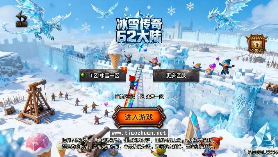 战神引擎传奇手游【1.80冰雪传奇70大陆超变版-白猪3.1】Win系服务端+安卓苹果双端+GM授权后台