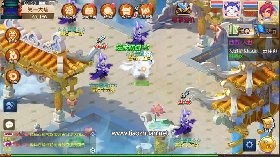 MT3换皮MH【斩神西游3尊享挂机版】单机一键镜像端+Linux手工端+安卓苹果双端+GM后台+全套源码