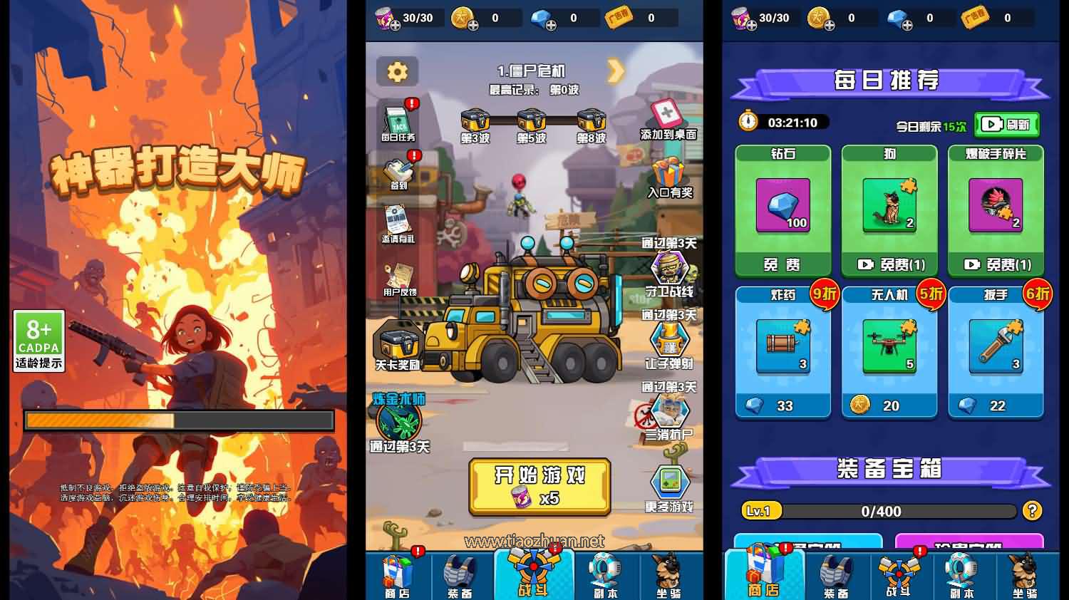 H5小游戏【神器打造大师】手工端