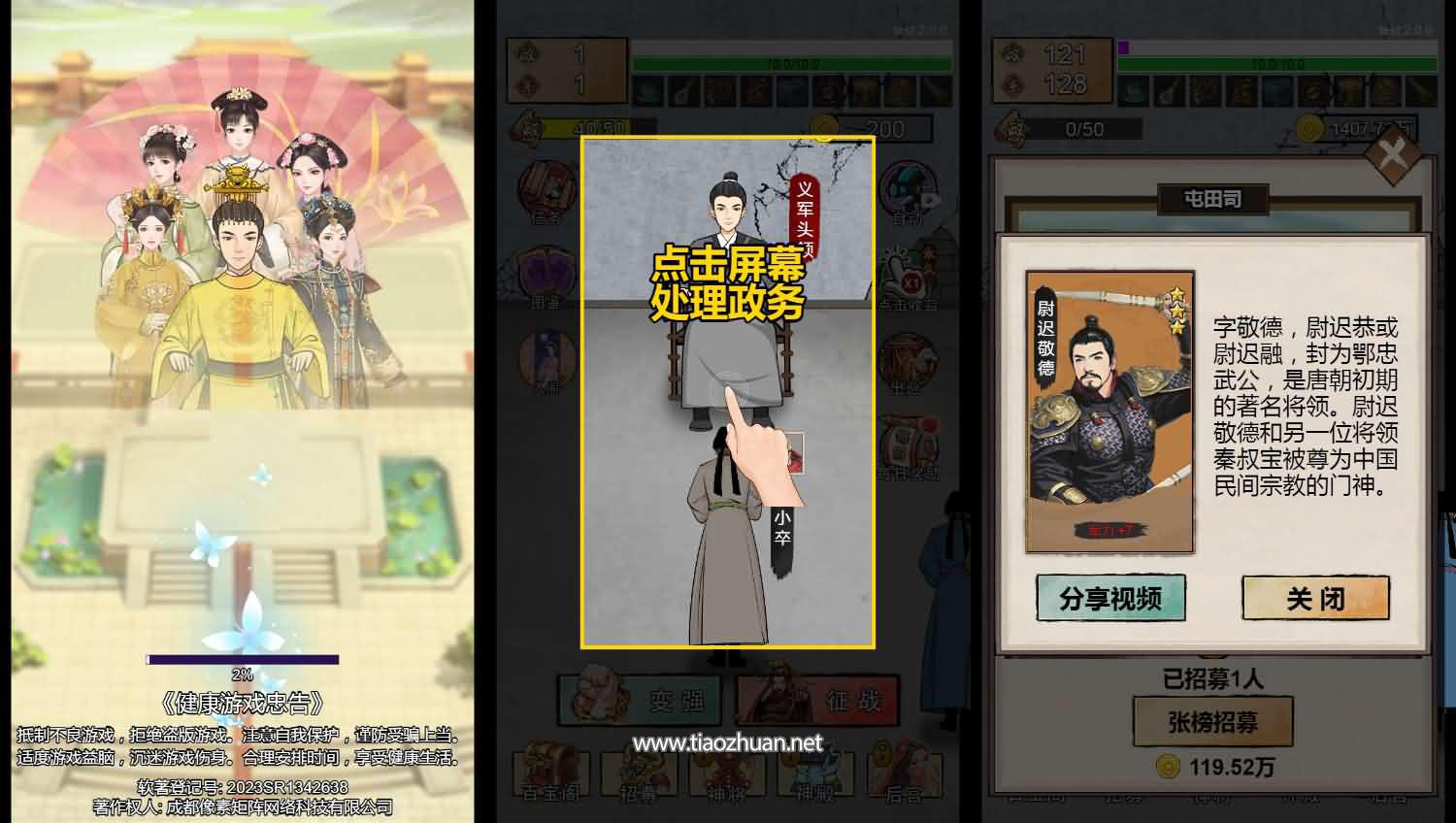 H5小游戏【小小芝麻官】手工端