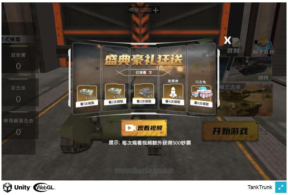 H5小游戏【装甲军团前线】手工端