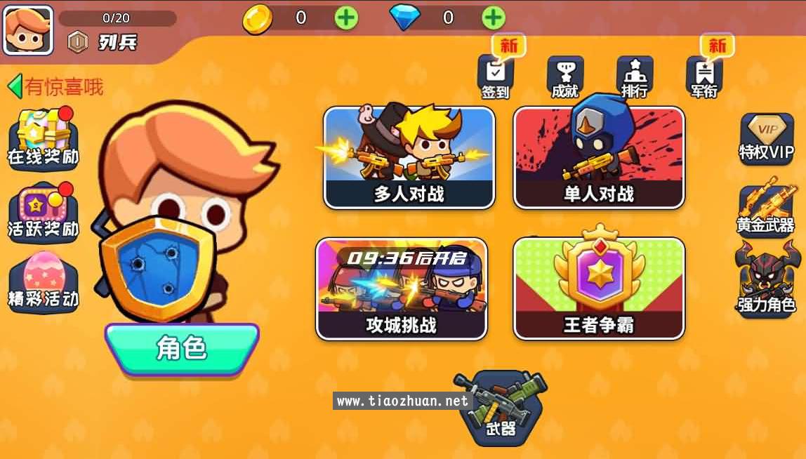 H5小游戏【火枪大乱斗】手工服务端