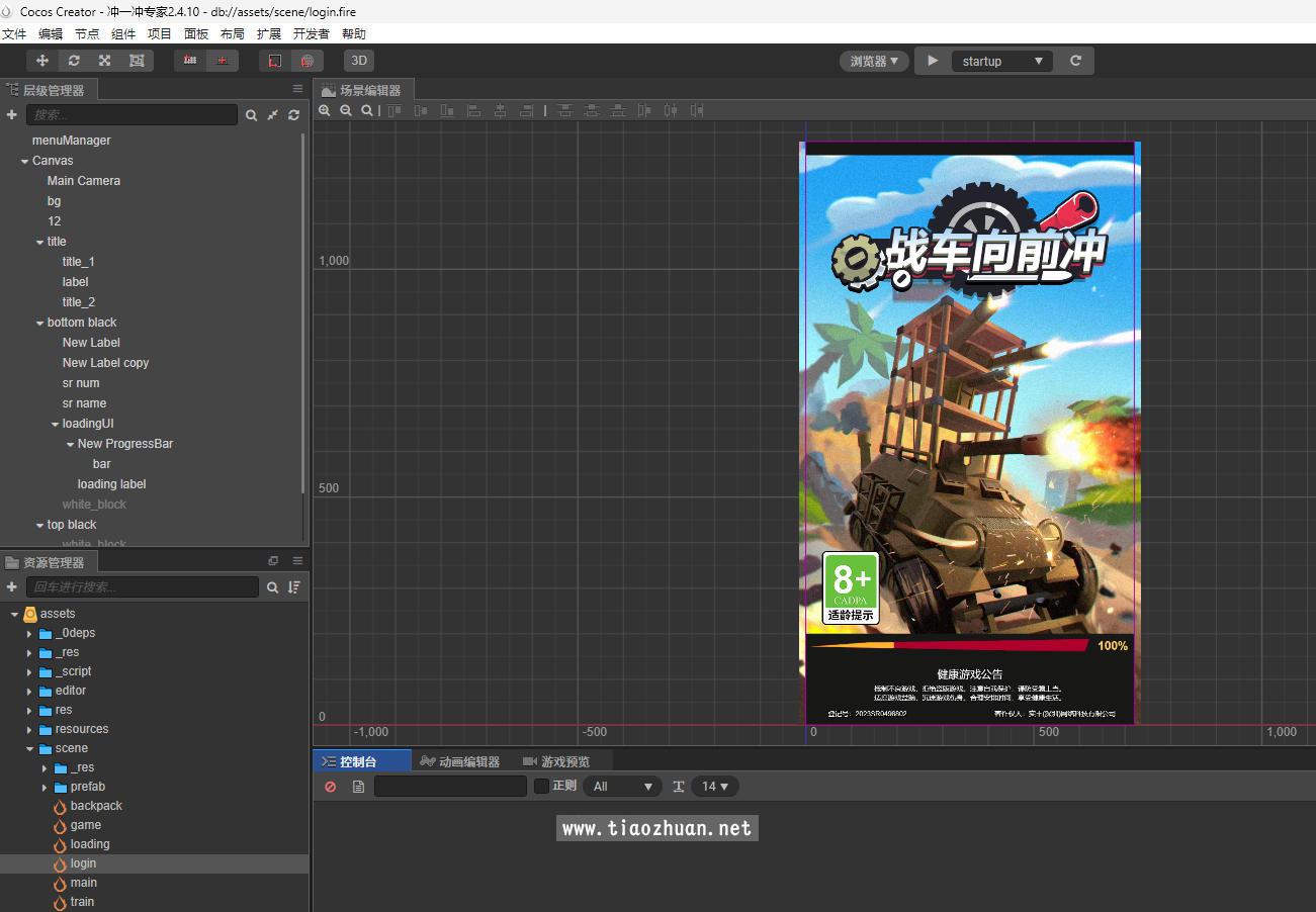 专家坦克合成对战逆向cocoscreator游戏源码