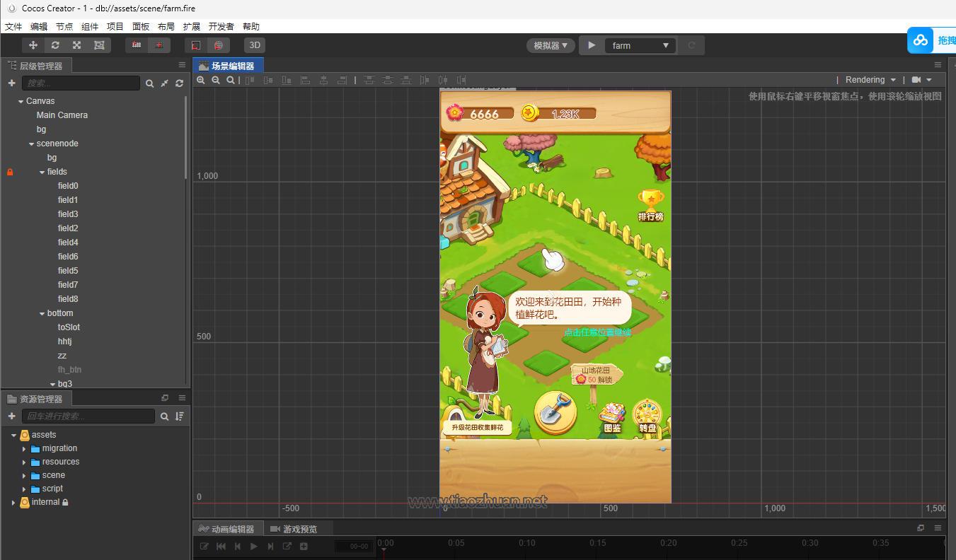 农场经营 花园游戏 cocoscreator 非逆向单机游戏源码