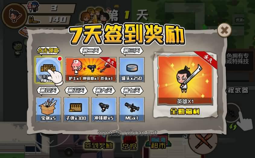 H5小游戏【末日大逃亡】手工服务端