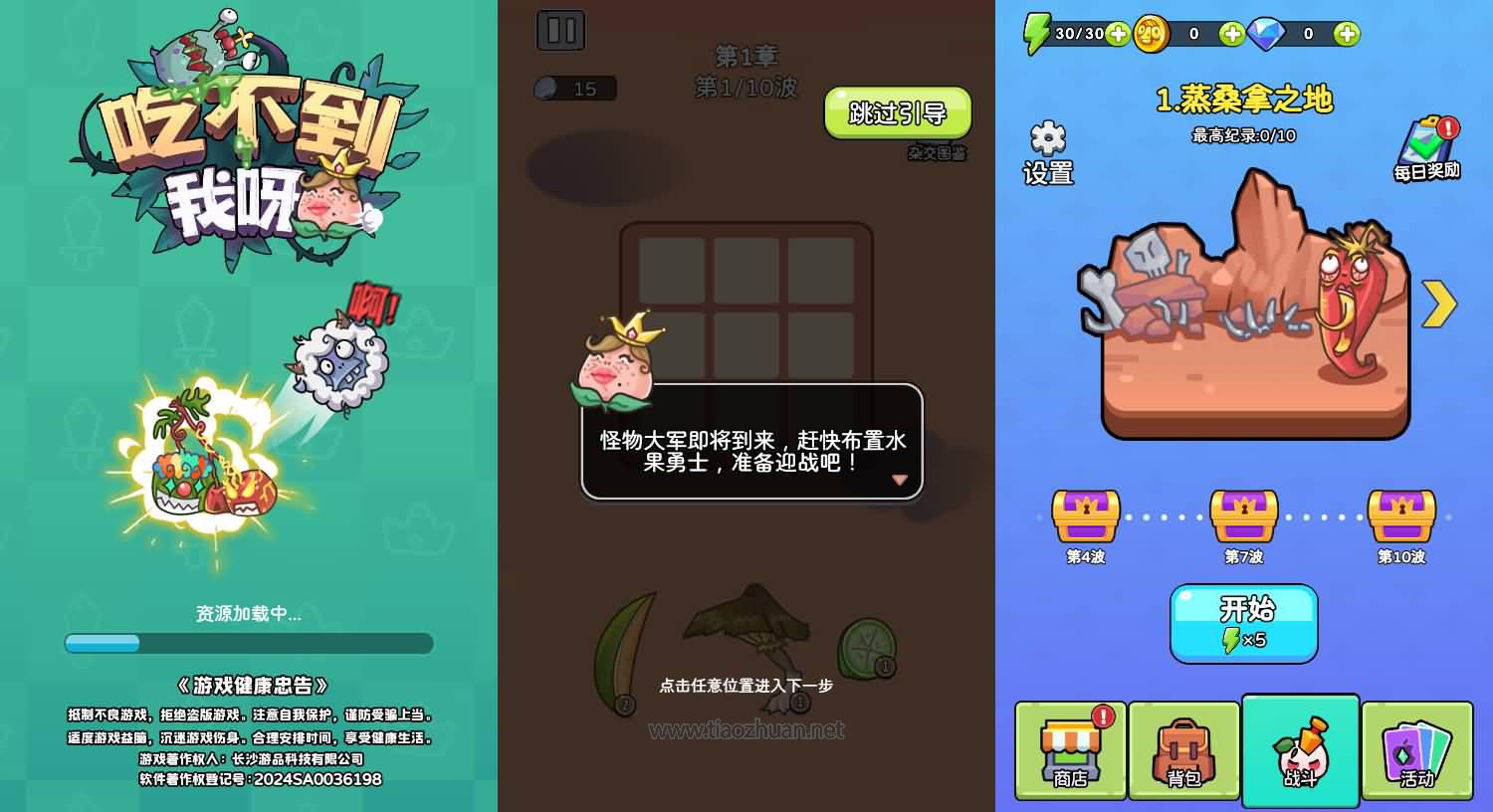 H5小游戏【吃不到我呀】手工服务端