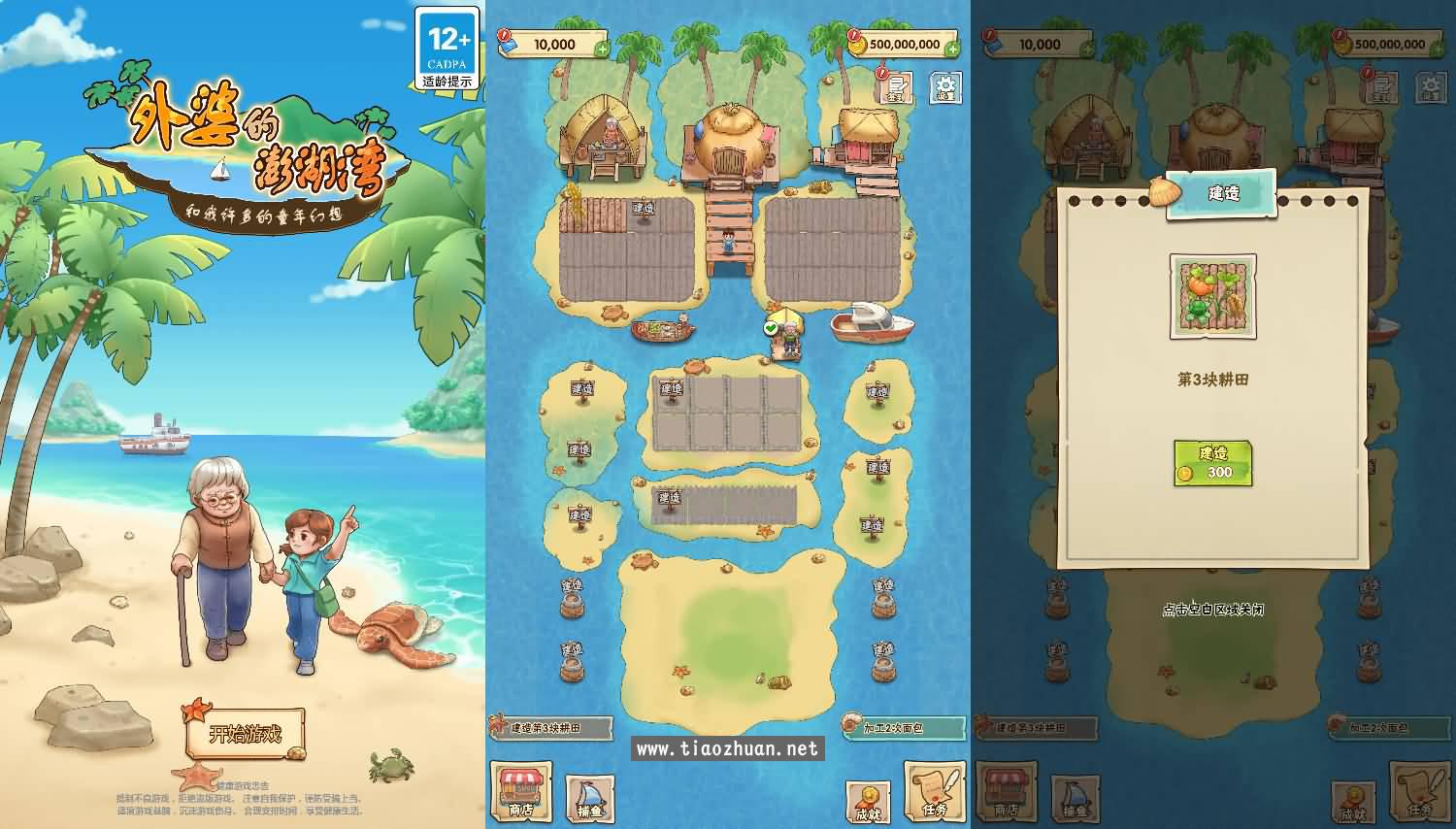 H5小游戏【外婆的澎湖湾】手工服务端