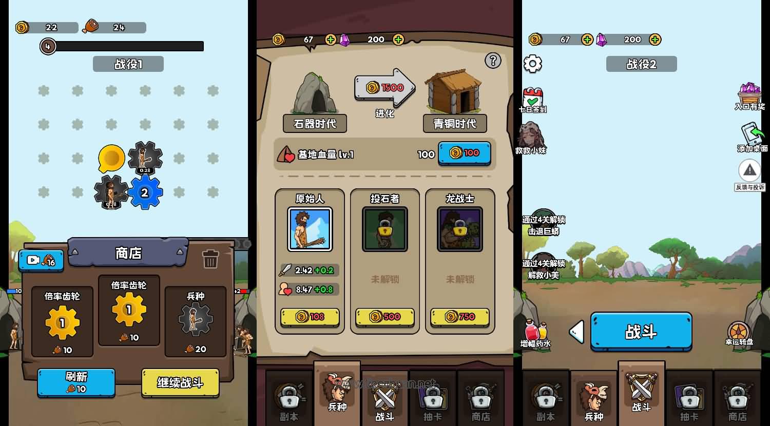 H5小游戏【人类无限进化】手工服务端