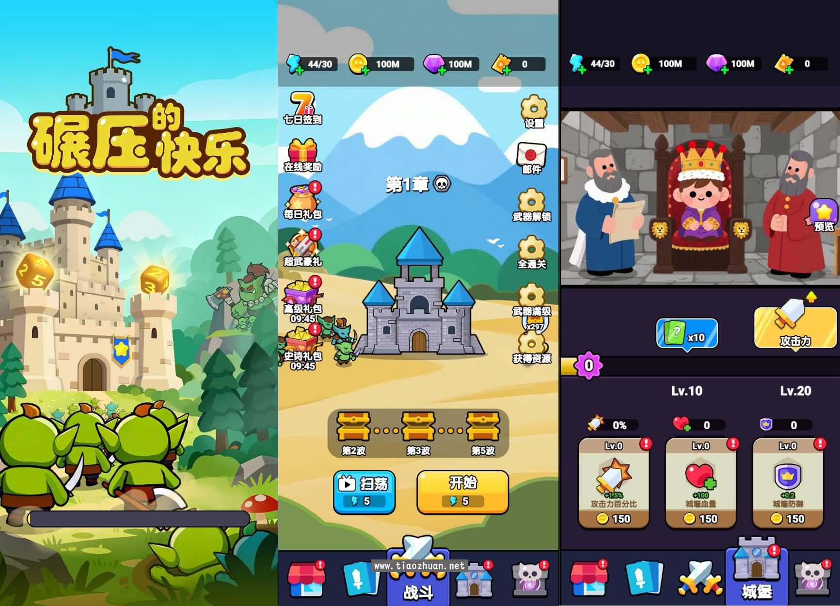 H5小游戏【碾压的快乐】手工服务端