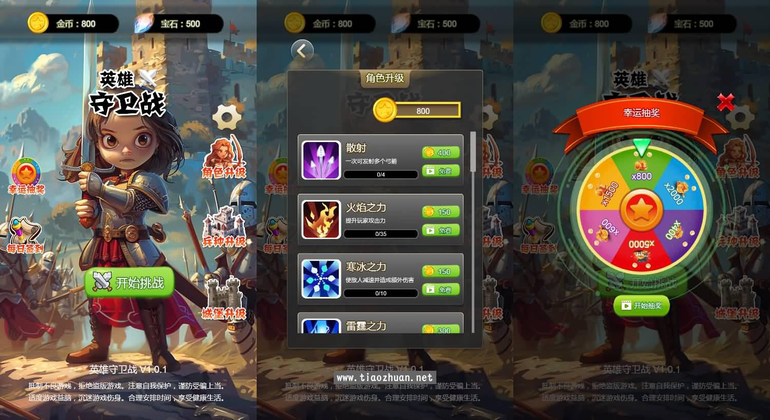 H5小游戏【英雄守卫战】手工服务端