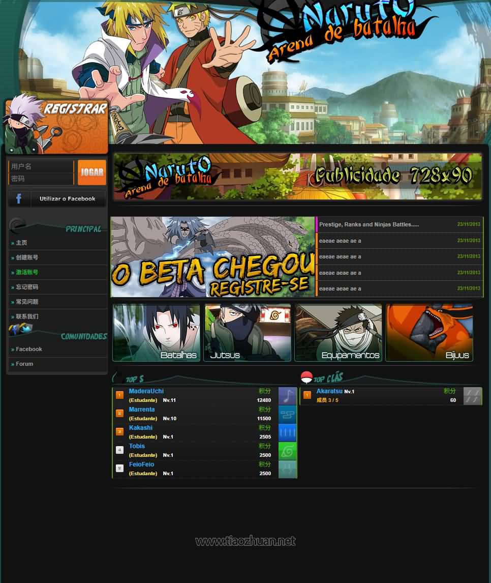 火影文字页游【火影竞技场】WIN系服务端+管理后台
