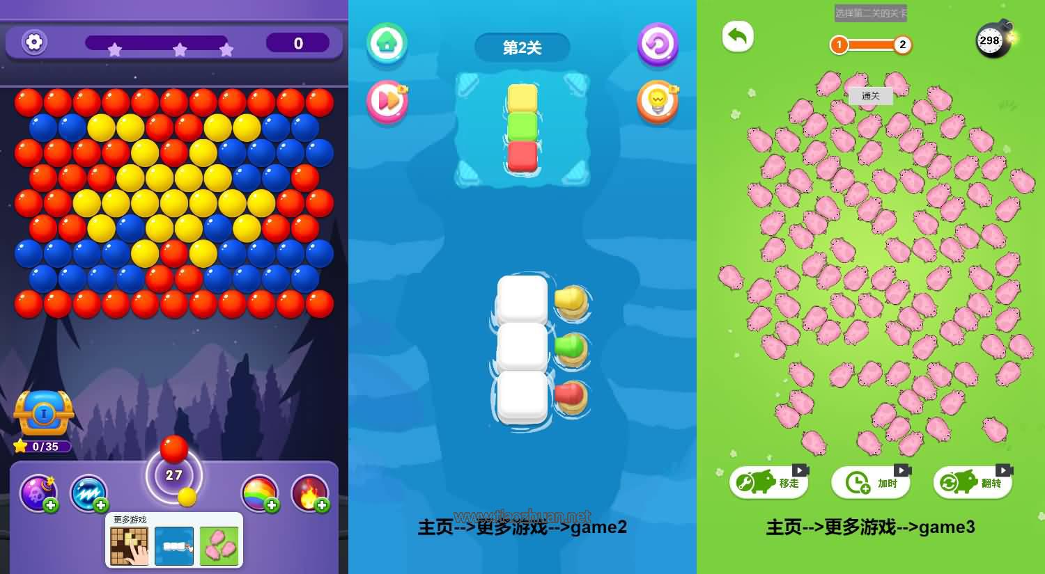 H5小游戏【解压泡泡龙】Linux手工端