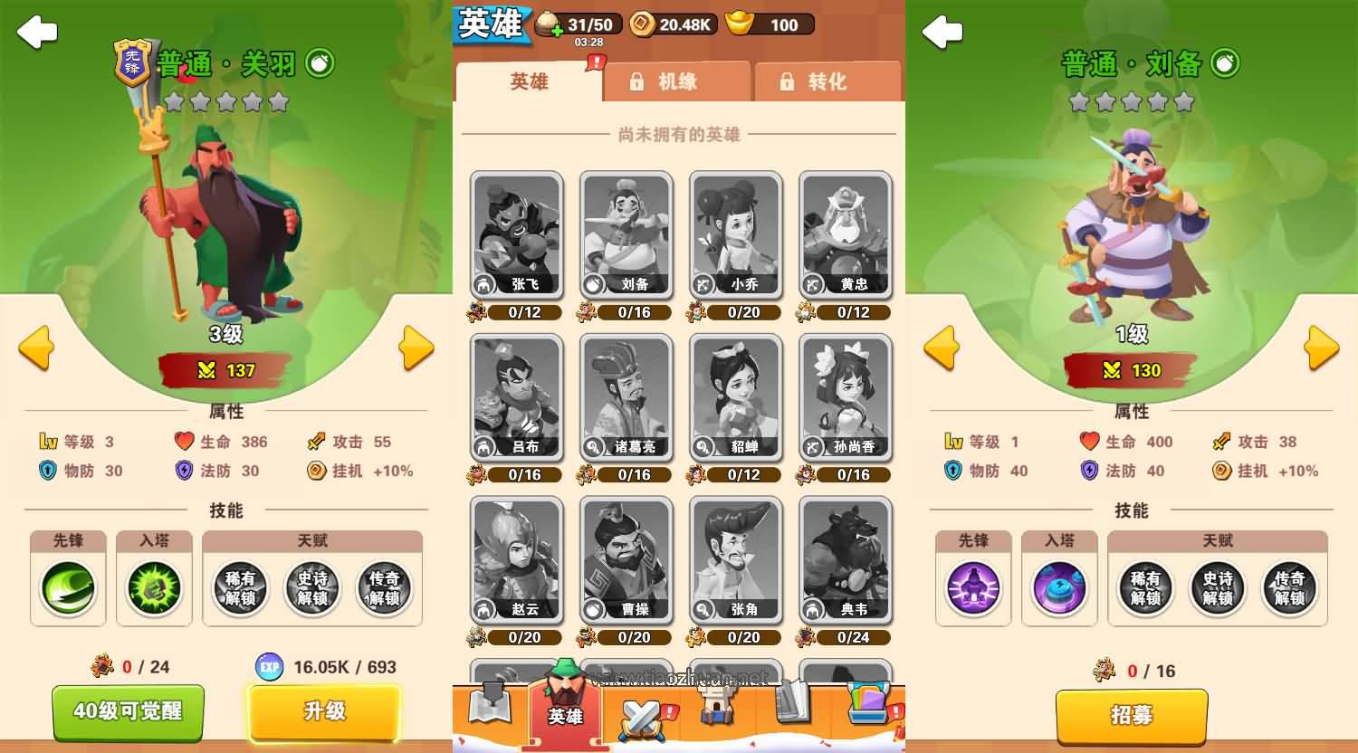 H5小游戏【你过来啊】Linux手工端