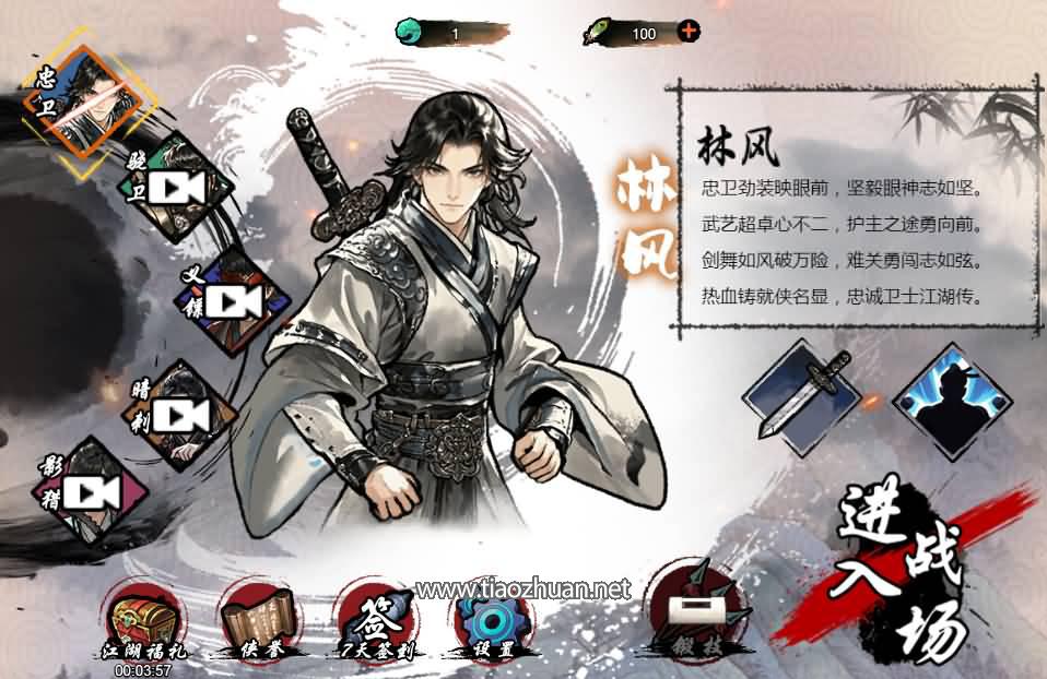 H5小游戏【墨羽武侠江湖】Linux手工端