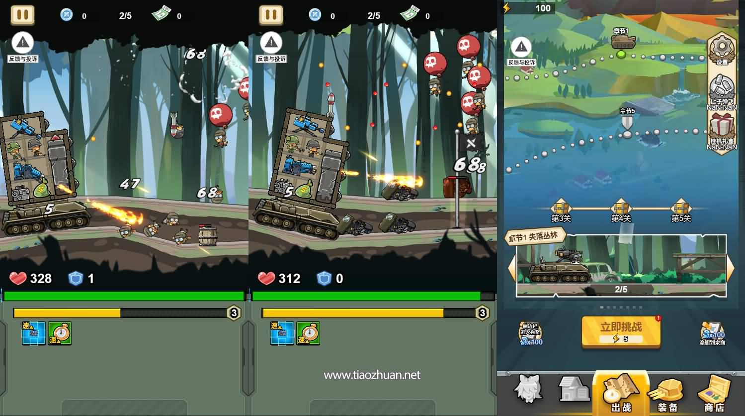 H5小游戏【战车向前冲】Linux手工端
