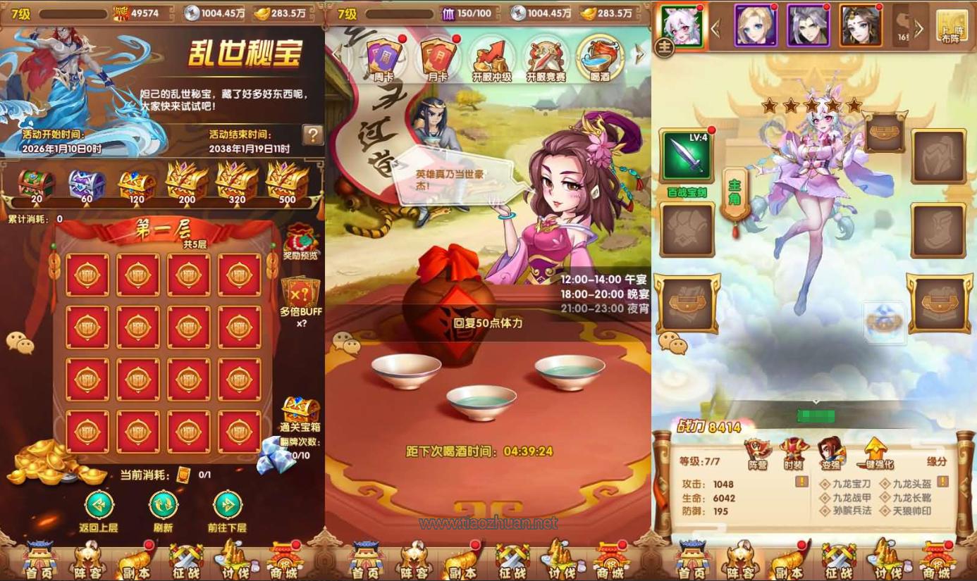 卡牌回合手游【最强战兵代金券内购版】单机一键端+Linux手工端+安卓苹果双端+管理后台+CDK授权后台+全套源码