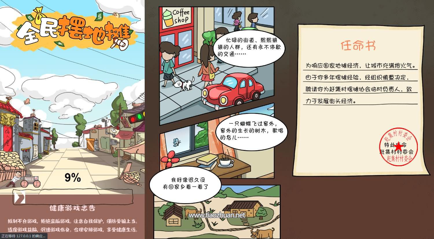 14款三网H5小游戏手工服务端