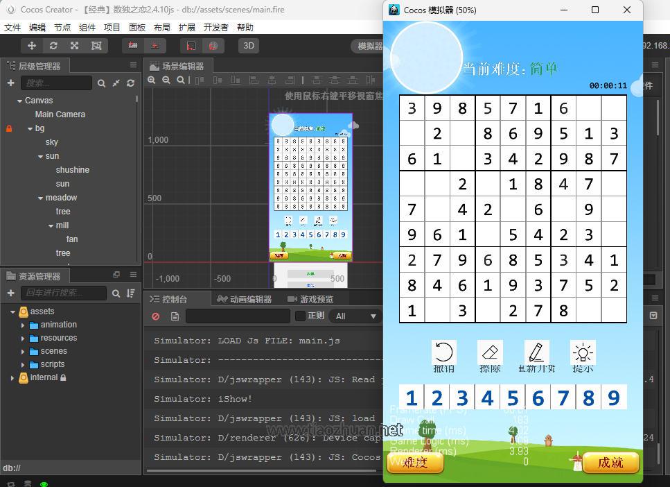 H5【经典】数独之恋cocoscreator2.4.10ts源码