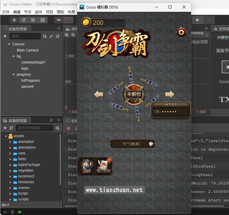 刀剑争霸2.4.5cocoscreator源码