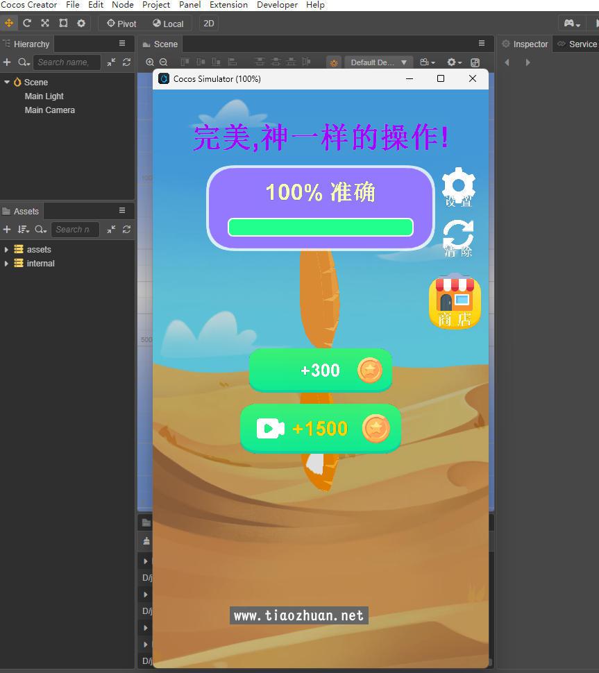 调色我贼6-3.4.2cocoscreator源码