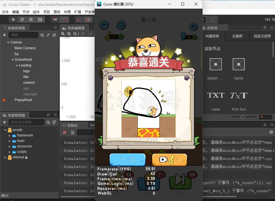 救救狗狗creator2.4.7H5小游戏