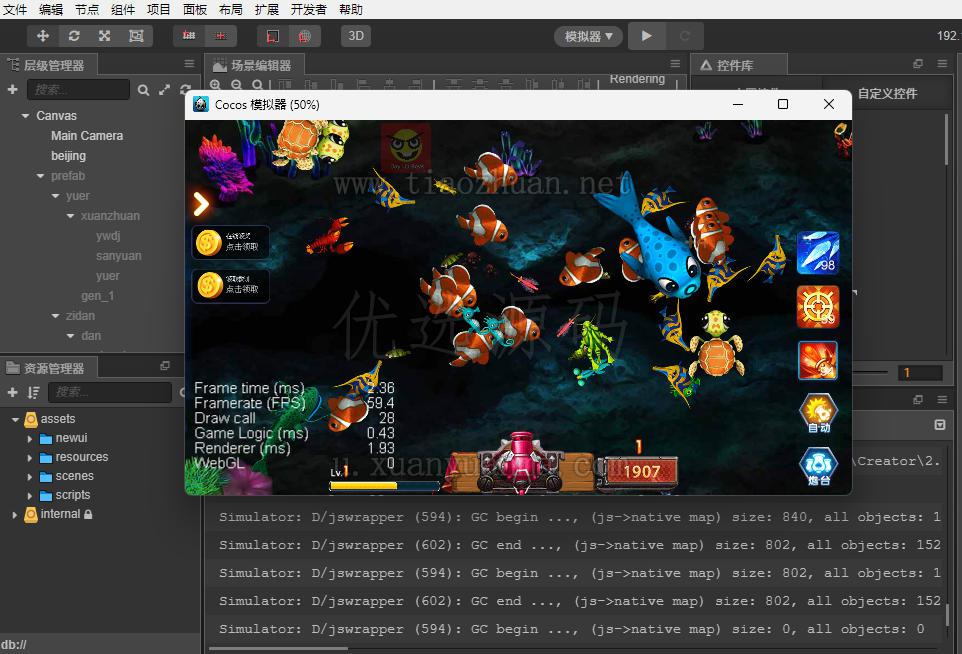 H5小游戏金蟾捕鱼_2.3.2js