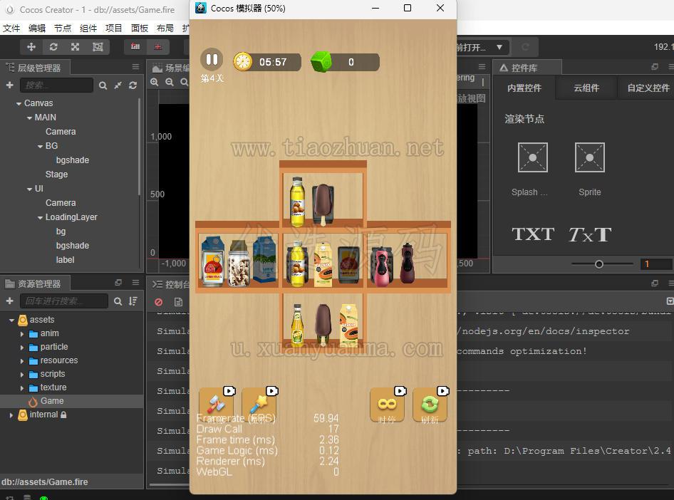 货柜爱消除：收纳达人2.4.6