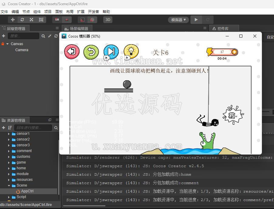 画线大聪明cocos小游戏